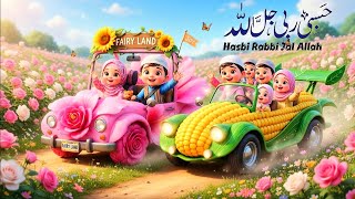 Hasbi Rabbi Jallallah 🌙 Cute Islamic Naat for Kids | Special Kids Version#hasbirabbijallallah#baby 