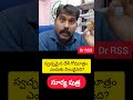 ఎందుకు స్వచ్ఛమైన దేశీ గోమూత్రం విలువైనది? | Dr RSS Research