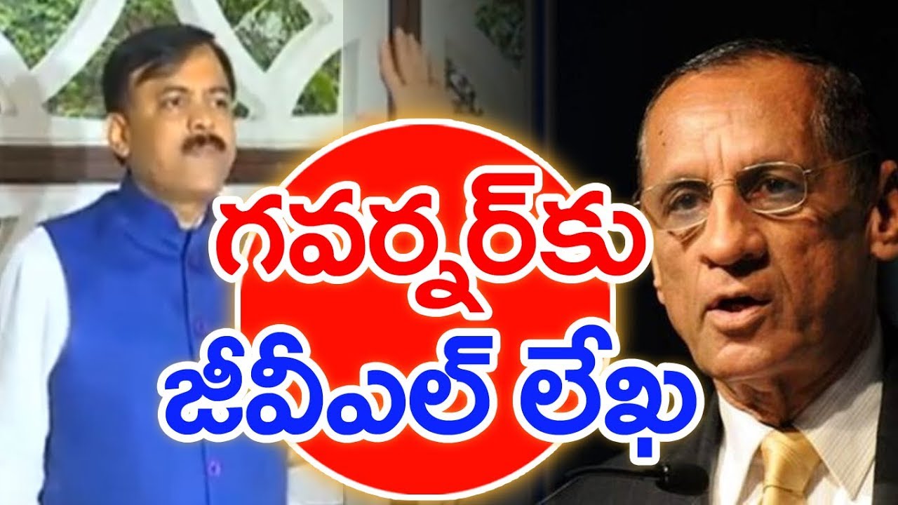 BJP GVL Narasimha Rao Write Letter To Governor Narasimham | Mahaa News