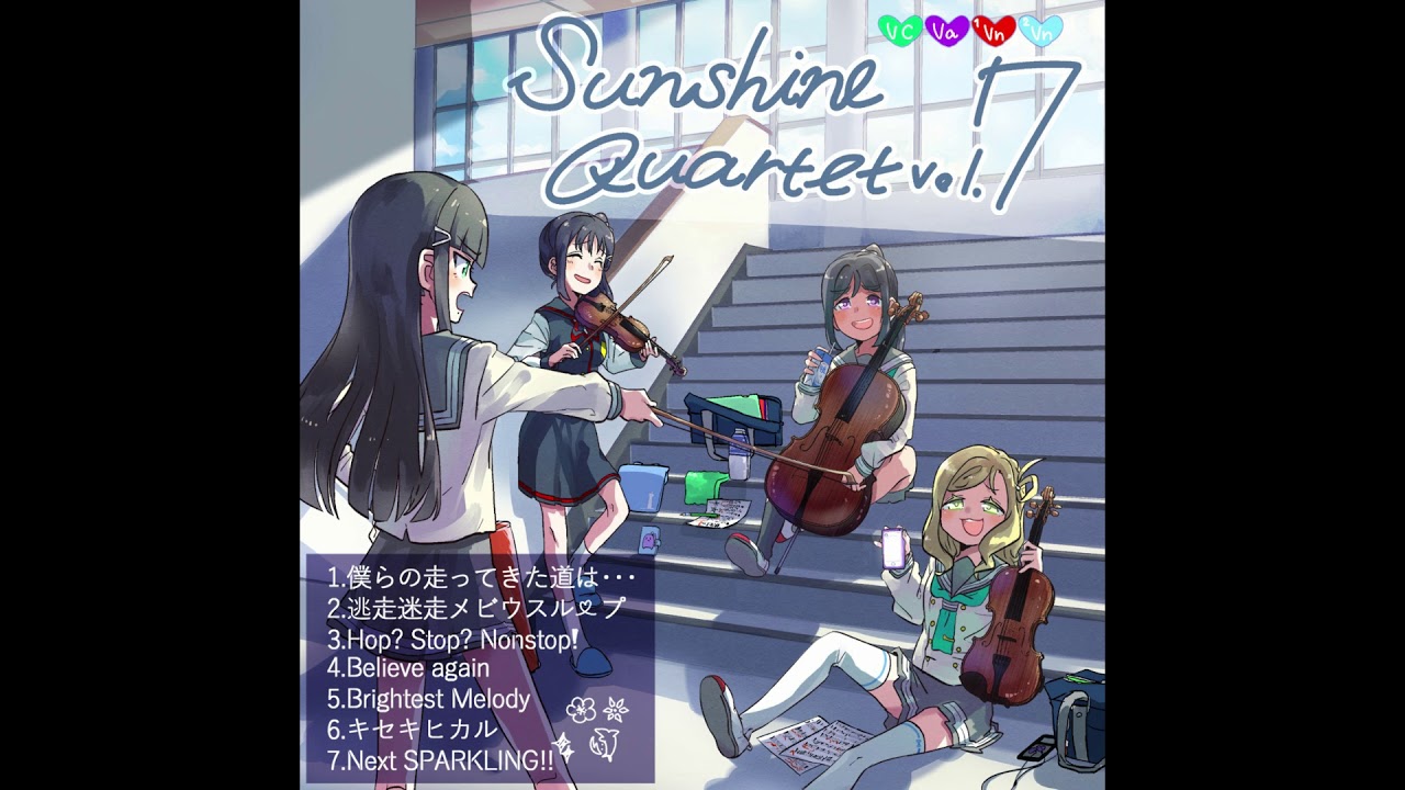 Brightest Melody String Quartet - サンプル