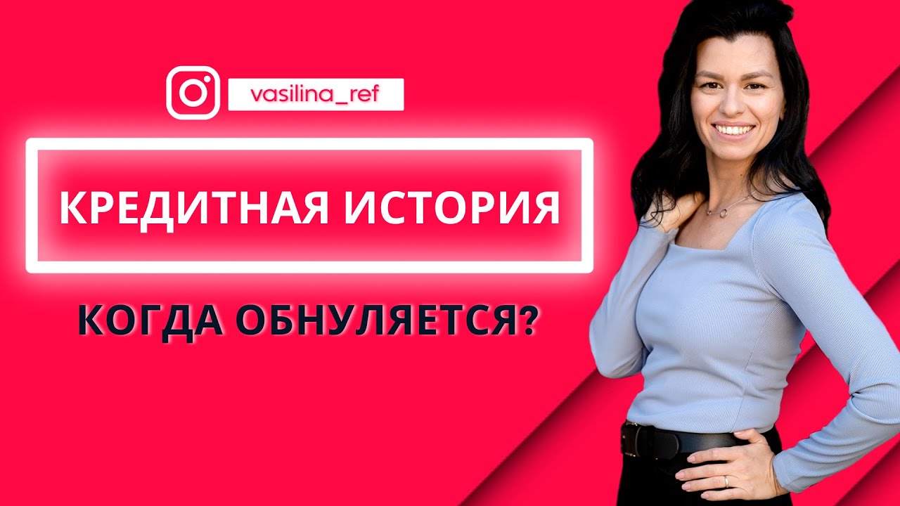 Кредитная история: как проверить? сколько хранится? Кредитный брокер ...