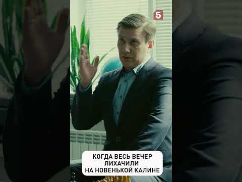 Когда сэкономил на расширенной страховке #пятыйканал #юмор #приколы #лучшиефильмы #детектив #кино