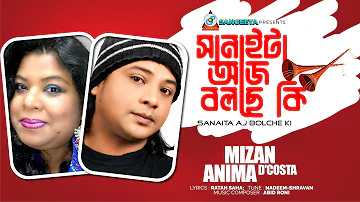 Sanaita Aj Bolche Ki | Mizan | Anima | আজ মধু রাত আমার ফুল সজ্জা | Music Video