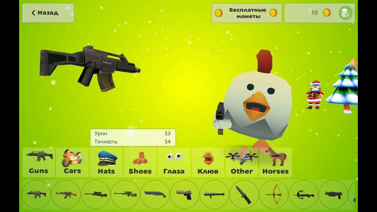 Версию чикен гана 2.5. Взломанная курица. Взломанный игры курицы. Игра Чикен Ган. Взломанный Chicken Gun.