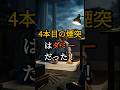 タイタニック設計者の魂を持つ少年と 4本煙突の秘密 雑学 都市伝説 ミステリー 前世の記憶 不思議体験 タイタニック設計者の魂を持つ少年と 4本煙突の秘密 雑学 都市伝説 ミステリー 前世の記憶 不思議体験
