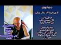 ح 1998 قاريء الهالة اما دجال نصاب او طيب جدا منصوب عليه مناقشات علم قراءة الهالة علم مزور