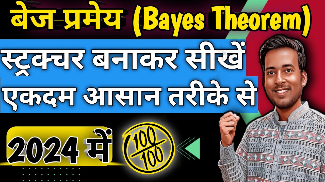 Bayes theorem class 12th probability exercise 13 3 class 12 maths