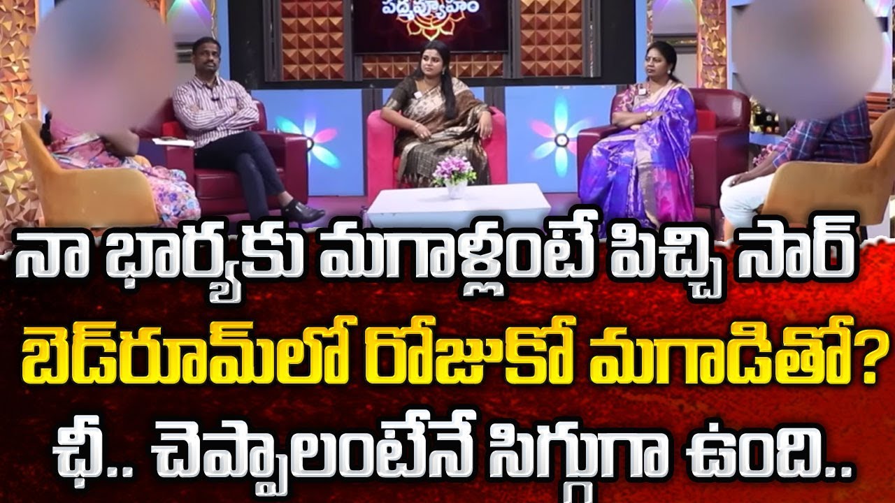 PADMAVYUHAM EPISODE  |Advocate Ramya, Dr. Kalyan Chakravarthy |BEST MORAL VIDEO| Padmavyuham Program