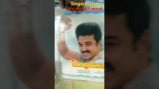 Tamil Old Vinyl Lp Record Available