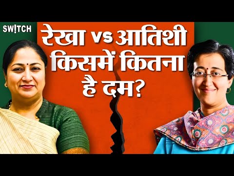 Rekha Gupta VS Atishi Live: आमने-सामने Rekha Gupta और Atishi | Delhi Vidhan Sabha Session | Kejriwal