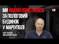 Ми маємо помститися за пологовий будинок у Маріуполі – Олег Жданов, військовий експерт