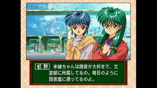 PS ときめきメモリアル ドラマシリーズ Vol.1 虹色の青春 4月20