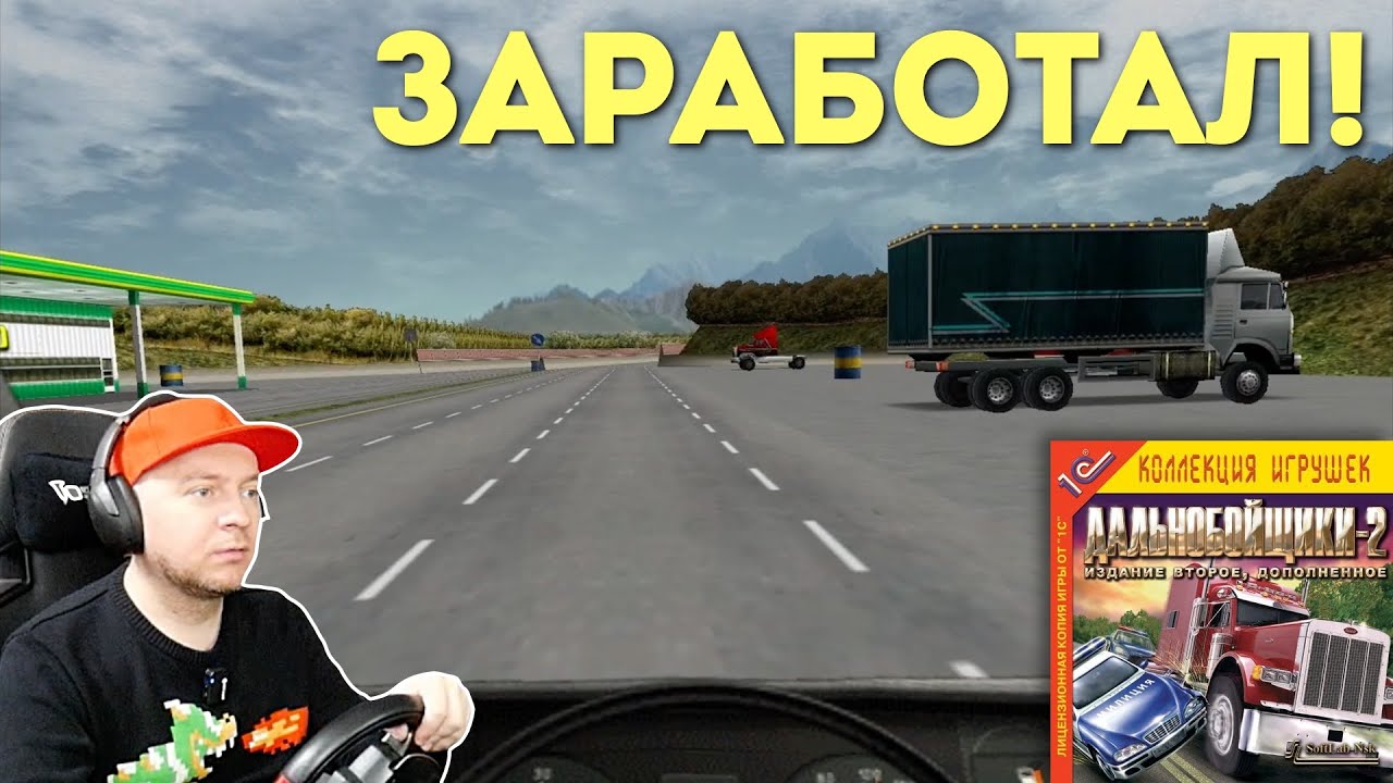 ДЕНЕГ ВСË БОЛЬШЕ: #14, Дальнобойщики 2 - Прохождение - YouTube