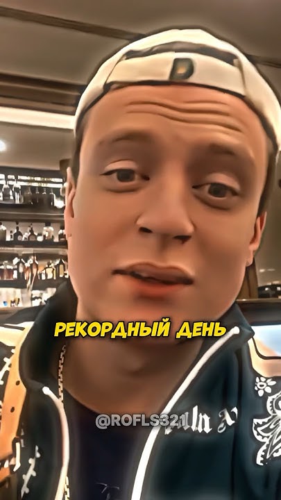 РЕКОРДНЫЙ ДЕНЬ - YouTube
