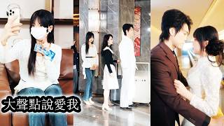 【完結】相親遇上了極品下頭男，不僅滿嘴嘲諷還出言威脅，沒等她反擊，暗戀對象從天而降當場替她撐腰打臉渣男，為了不讓她委屈，他更是連夜帶著全家上門下聘，高調求娶：“我要把你捧在手心寵一輩子。” screenshot 5