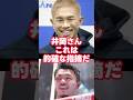 中谷潤人が苦戦した理由に井岡一翔が放った一言が的確すぎたw