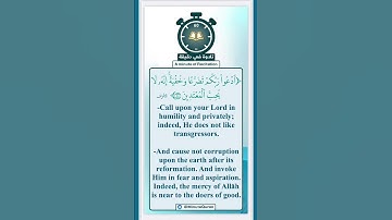 تلاوة في دقيقة ( ادعوا ربكم تضرعا وخفيه ) تلاوة للشيخ محمد أيوب رحمه الله