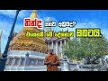 නින්ද යනව අඩුයිද? එහෙනම් මේ දේශනාව ඔබටයි.