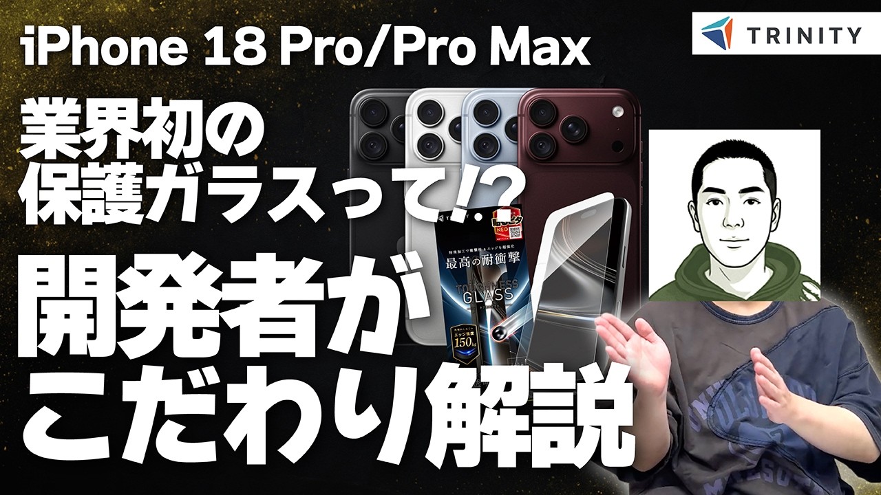 for iPhone [FLEX 3D] 《高透明》超堅狼ウルフガラス 画面保護強化