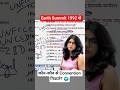 Earth Summit 1992 से कौन-कौन से Convention निकले? 🌍 | UGC NET Environmental Studies #shorts