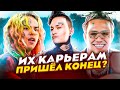 Закончат РЭП КАРЬЕРУ уже в ЭТОМ ГОДУ? (MORGENSHTERN, ТЕКАШИ 6IX9INE, LIL PUMP)