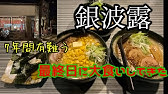 帯広 フードスタジアムが生まれ変わって焼肉の虎になったのでオープン初日に行ってきた 大食い Youtube