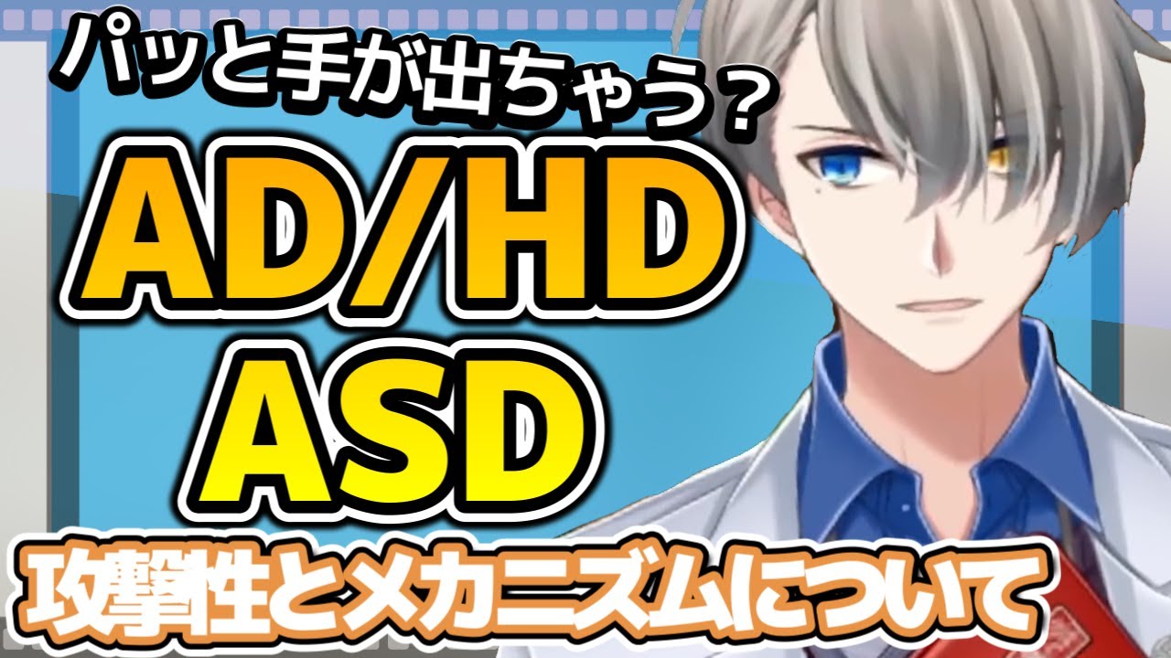 【パッと攻撃の言葉や手が出てしまう？】発達障がいの子の攻撃性と、少年院での処遇についてざっくり解説【#かなえ先生切り抜き 】