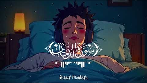 القرآن الكريم || سورة الدخان #allahuakbar