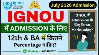 IGNOU Admission 2026: 12th &amp; BA में कितने Percentage चाहिए? 😱 Minimum Marks Required | July Session