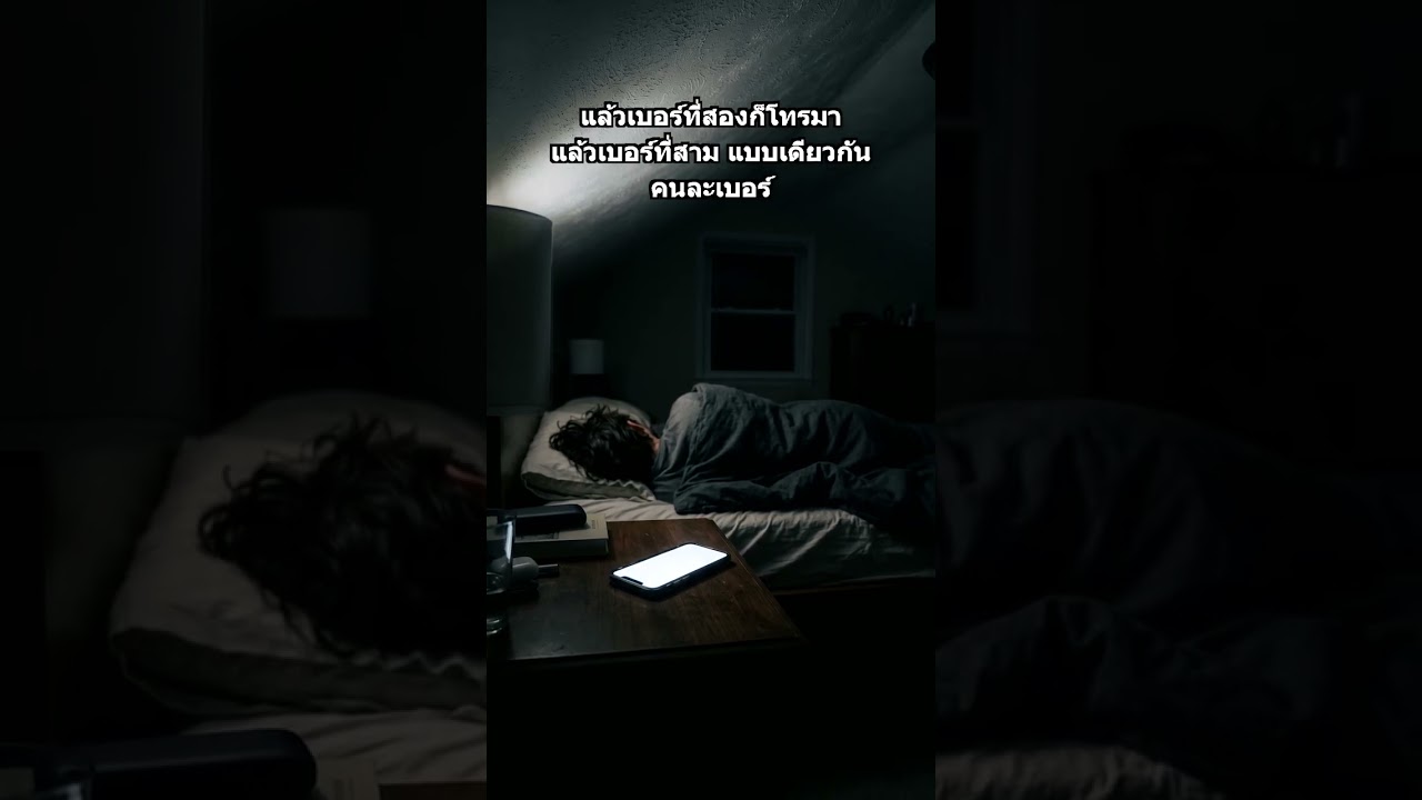 โทรมาดังครั้งเดียวแล้ววาง อย่าโทรกลับ ทำแบบนี้แทน ☎️