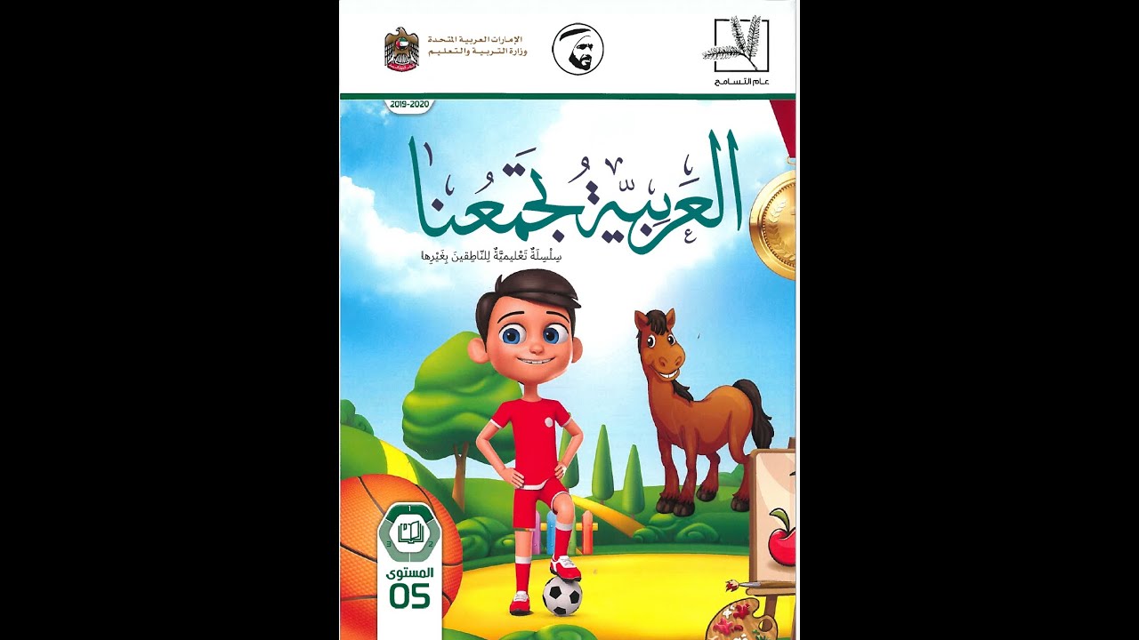 Grade 5 Book 1 Lesson 3 - Running [Vocabulary] - YouTube