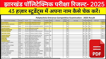 #jharkhand politechnic result 2025 #jharkhand politechnic ka result #polytechnic result PDF download