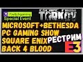 Тарковский Ивент! Microsoft + Bethesda, Square Enix, PC Gaming Show, Back 4 Blood 🔴 Рестрим E3 2021