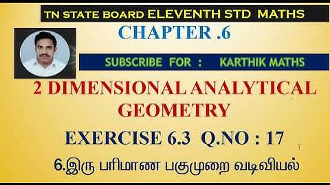 EXERCISE 6.3 Q. NO.17 TWO METHODS |FIND IMAGE POINT | 11TH MATHS | CHAP 6 | 2D ANALYTICAL GEOMETRY