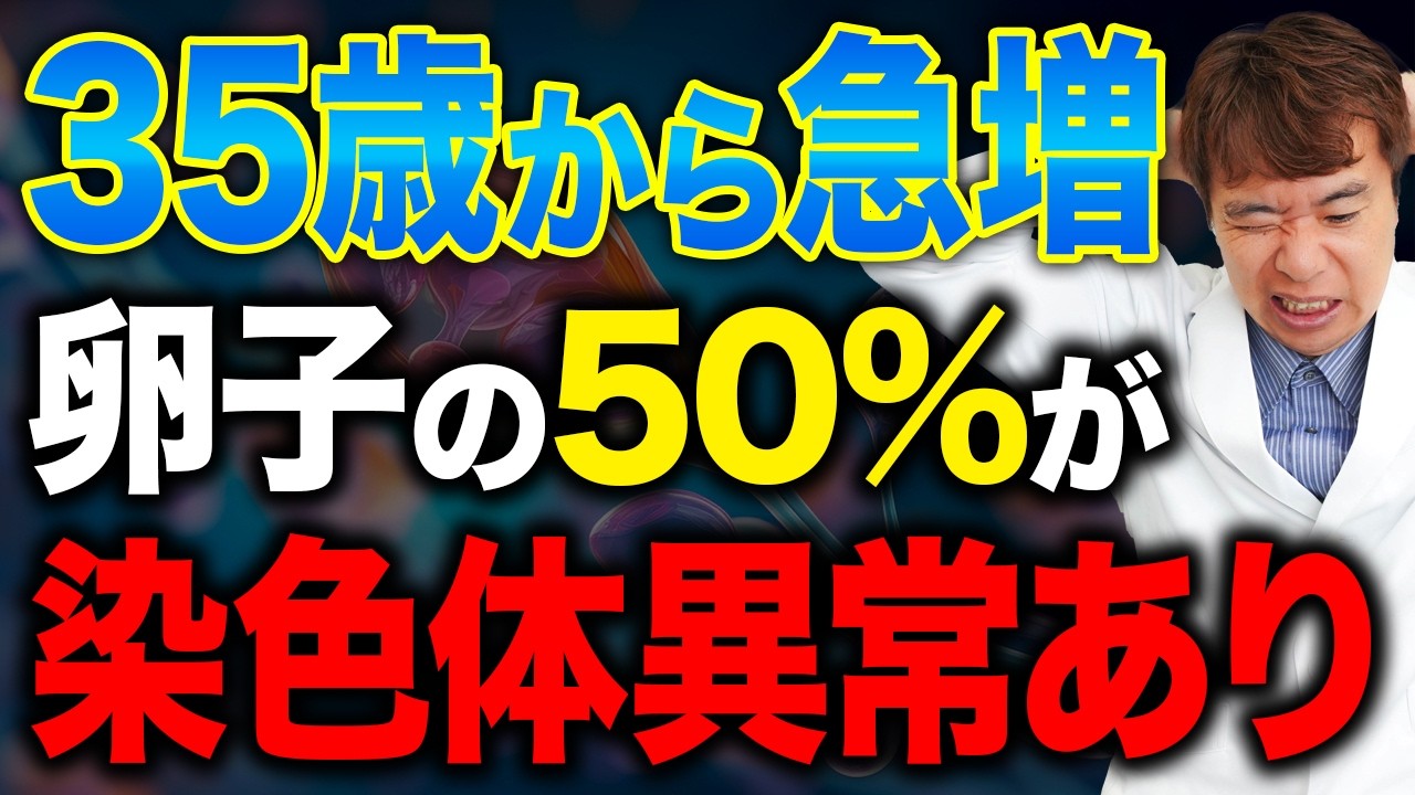健康な赤ちゃんを産むために | 染色体異常を避ける知っておくべき3つの対処法