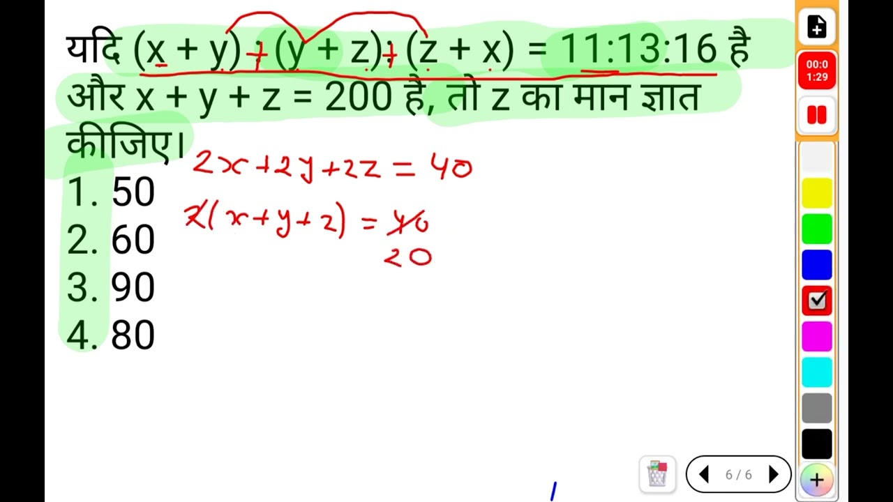 If (x + y) : (y + z) : (z + x) = 11:13:16 and x + y + z = 200