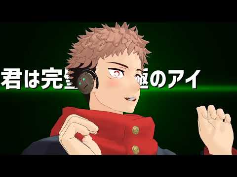 【MMD呪術廻戦】アイドルショートver.【虎杖君・ミニメカ丸・ツカモト】