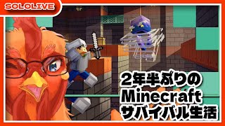 【 #minecraft 】前回見つけた新たな炭鉱探索へ【 #マインクラフト 】