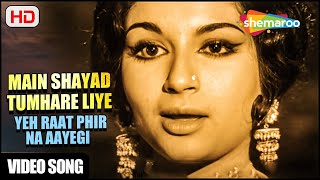 Download Lagu Main Shayad Tumhare Liye | Yeh Raat Phir Na Aayegi (1966)| Sharmila Tagore | Asha Bhosle Hit Songs MP3