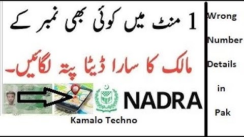 How to find the Unknown Number Details in Pakistan Free | Wrong Number Details Finder