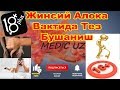 #UROLOG #DOCTORSPB  Жинсий алока вактида тез бушаниш