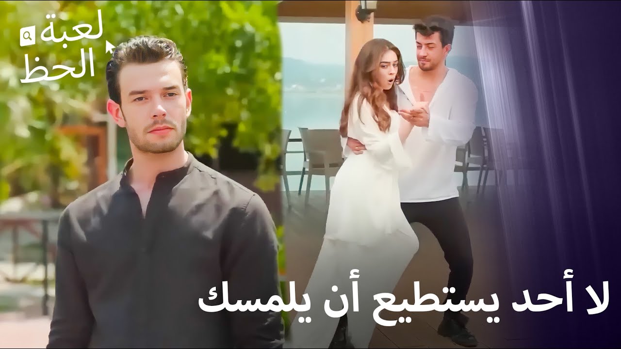 بدأت حالات الغيرة في العلاقة | الخطوات الأولى للحب  #30