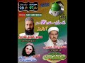 نعت شریف والیم 97 29 01 آوازونہ معین الدین قادری اوسکندرخٹک عمرزئی کلام شاہ حسین عاجزصاحب 