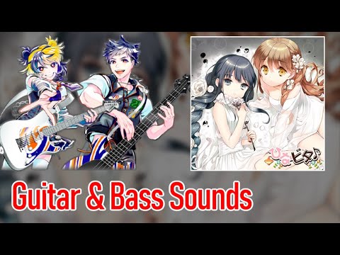 [ギタドラ] 水月鏡花のコノテーション - Guitar & Bass Sounds