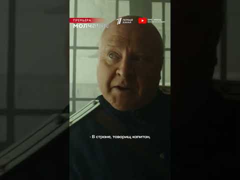 Стукач? Смотрите детектив «Молчание» по ссылке в закреплённом комментарии 👇