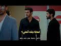 مسلسل الأعراف الحلقة 11 اعلان 6 الرسمي مترجم للعربيه 