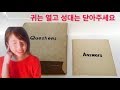 원어민처럼 일본어를 발음하고 싶다면