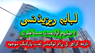 Lubaba Residency Sasta Flat Sale 🏡 | 2 Bed Lounge Flat | Apartment For Sale | Karachi Real Estate 🔑