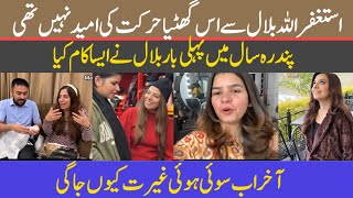 Download Lagu @LifeWithBilal Astaghfarullah Bilal se is ghatiya harkat Ki ummid Nahin thi | 15 Sal Mein pahli bar  MP3