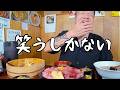 【大食いらすかる】どんどん料理が増えるw絶対に完食できないデカ盛り店【栃木】